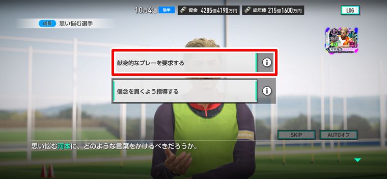 覚醒のやり方とおすすめの選択肢