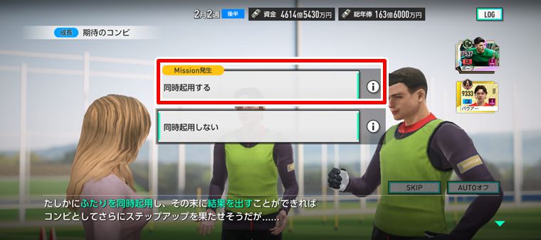 覚醒のやり方とおすすめの選択肢