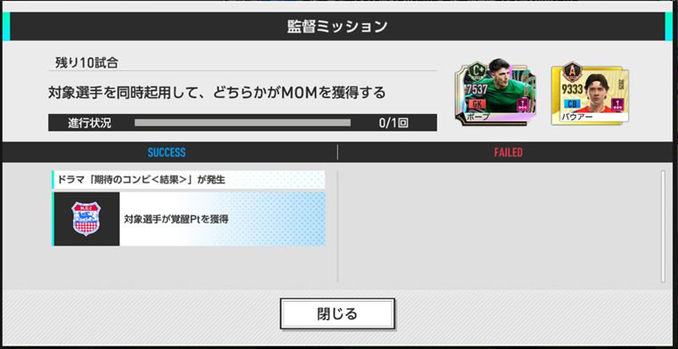 覚醒のやり方とおすすめの選択肢