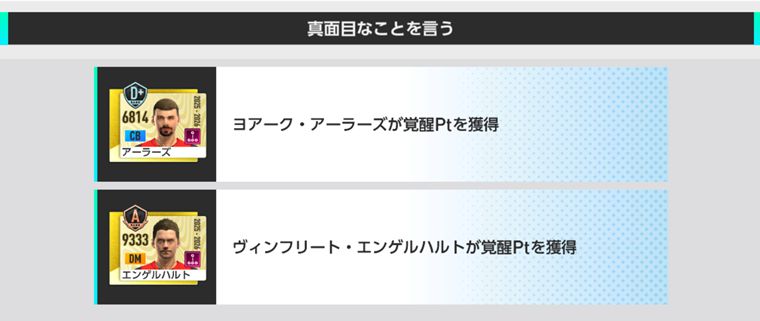 覚醒のやり方とおすすめの選択肢