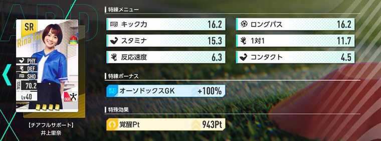 覚醒のやり方とおすすめの選択肢