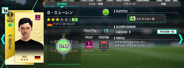 ユースおすすめ選手