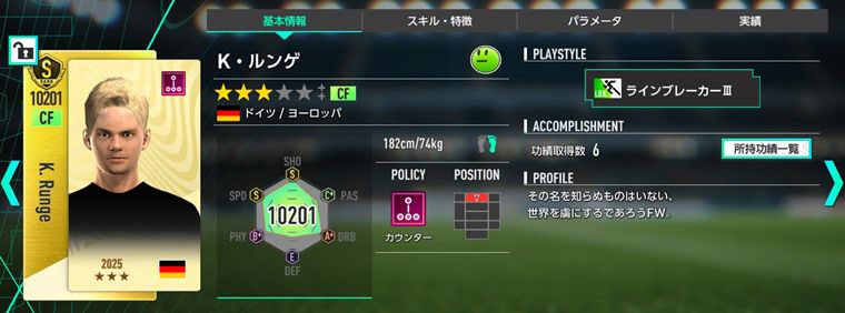 ユースおすすめ選手
