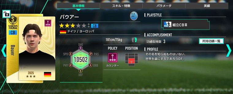 ユースおすすめ選手