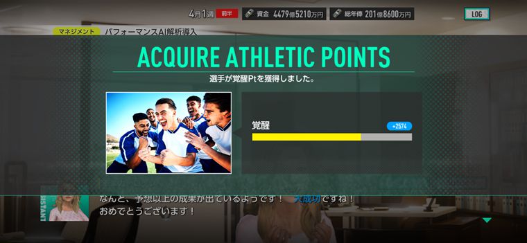 ユース昇格のタイミング