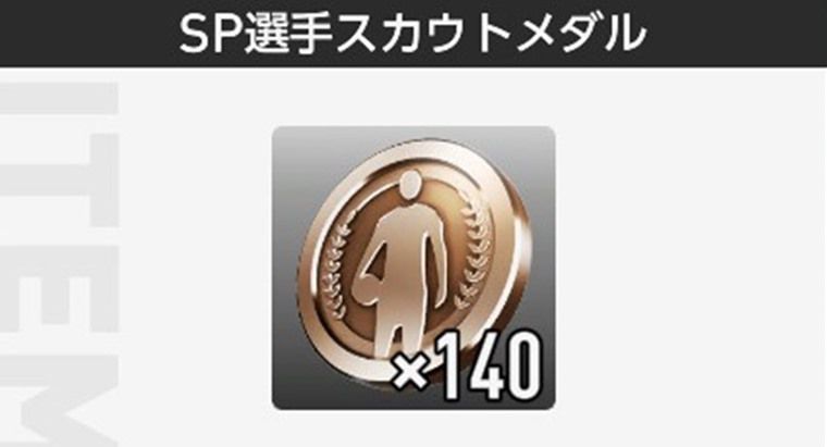ハニバに向けての準備