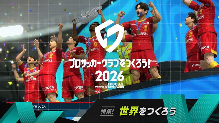 ハーブアニバーサリーの予想とすべき準備