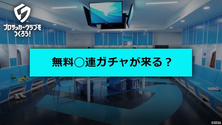 ハニバの内容を予想