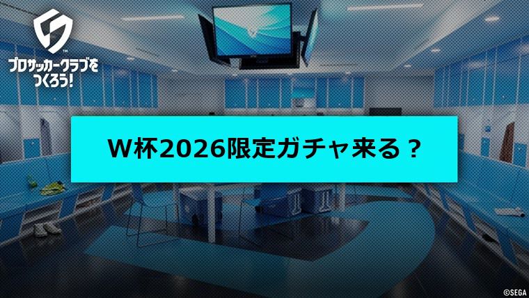 ハニバの内容を予想