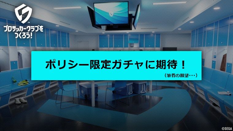 ハニバの内容を予想
