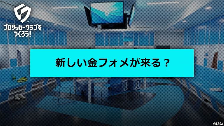 ハニバの内容を予想