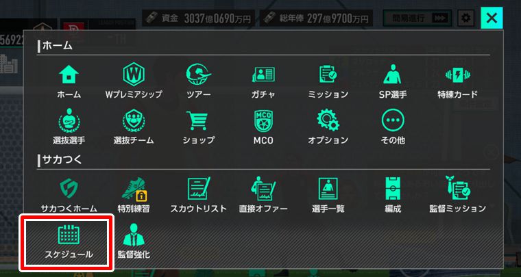 ストレッチをする目安