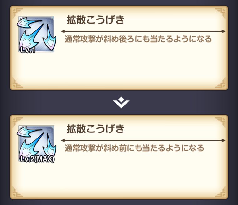 選ぶべき冒険スキル