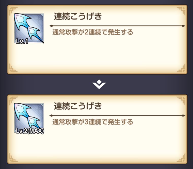 選ぶべき冒険スキル
