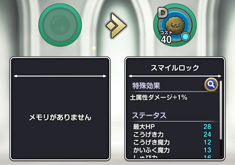 メモリを効果UPさせる方法