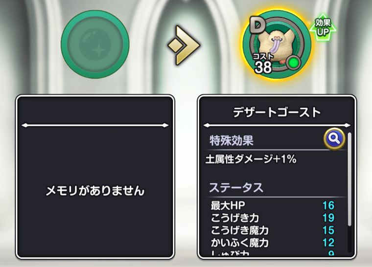 メモリを効果UPさせる方法