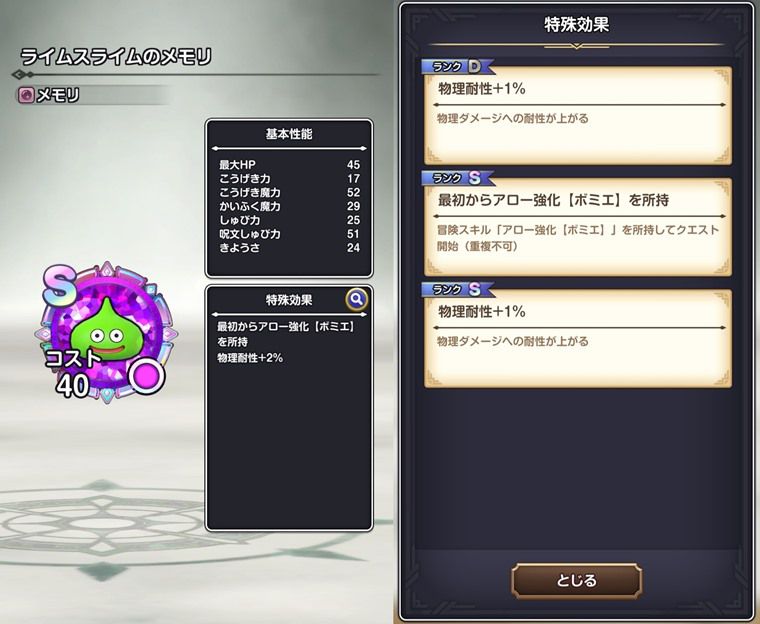 1章でおすすめのメモリ