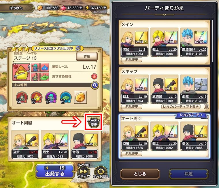 スキップを利用したレベル上げ