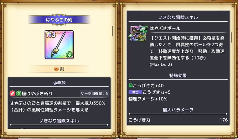 引き直しガチャ各武器のおすすめポイント