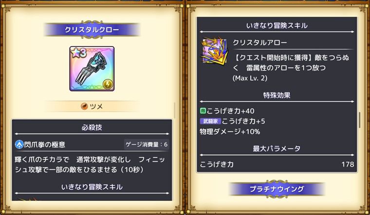 引き直しガチャ各武器のおすすめポイント