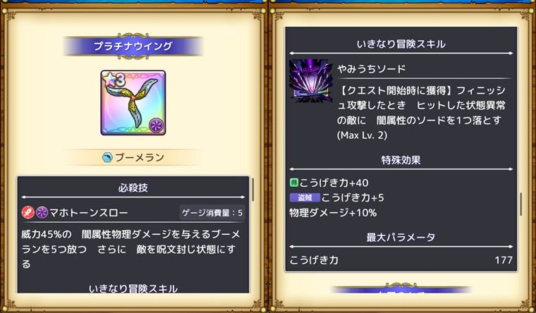 引き直しガチャ各武器のおすすめポイント