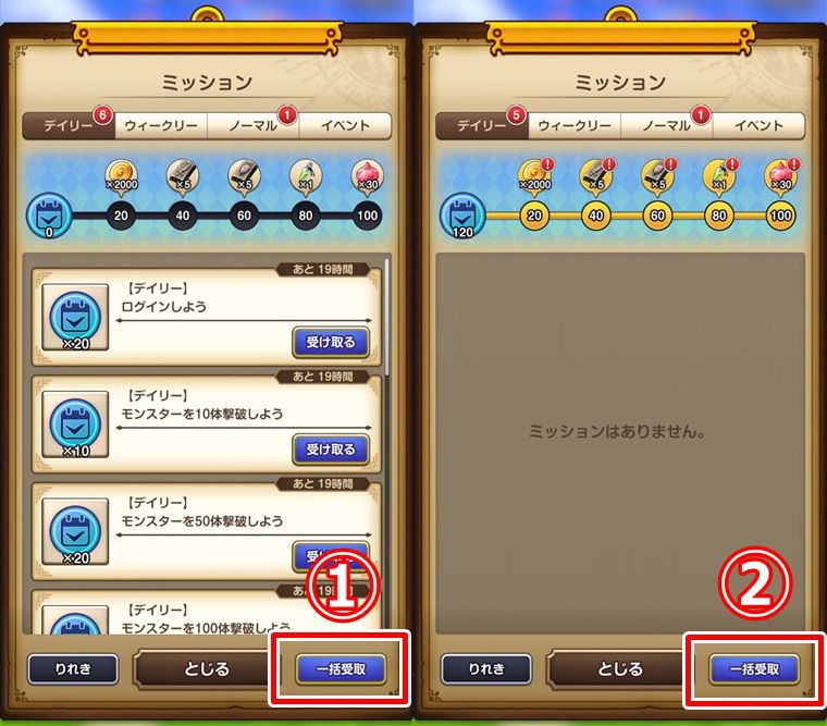 日課でやること