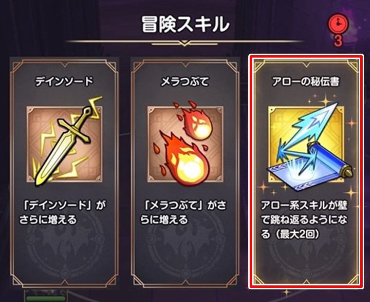 あくましんかん攻略のポイントとコツ