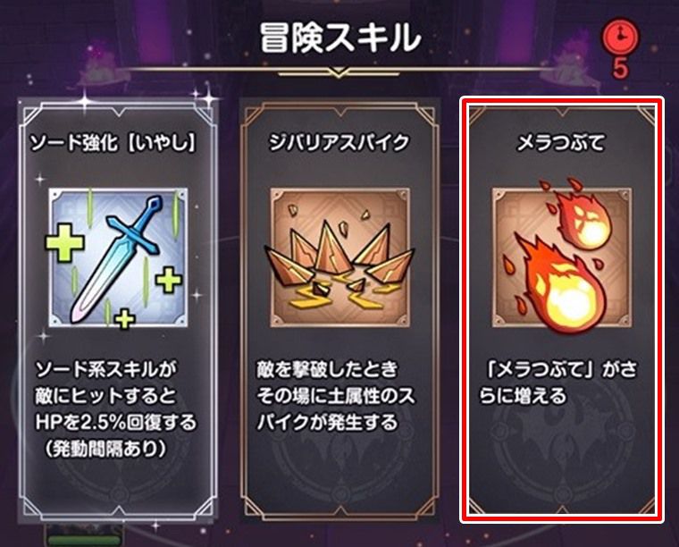 あくましんかん攻略のポイントとコツ