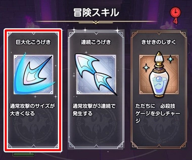 あくましんかん攻略のポイントとコツ