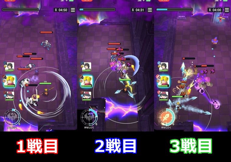 あくましんかん攻略のポイントとコツ