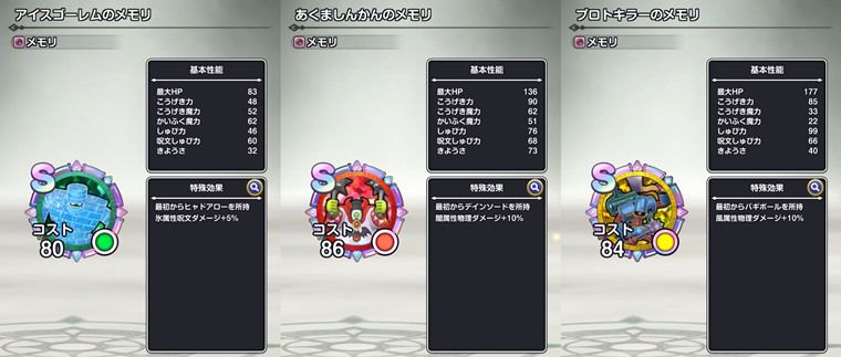 ジェムの使い道の優先順位