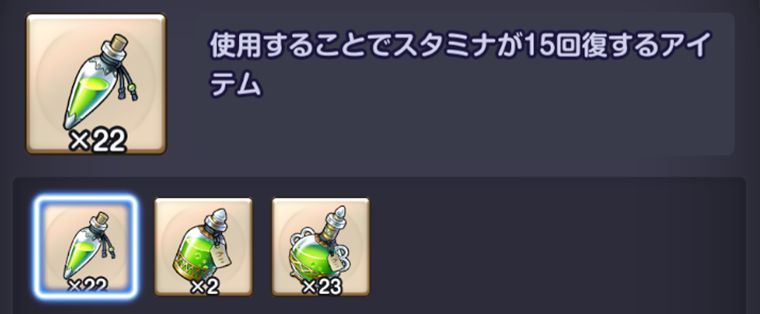 ジェムの使い道の優先順位