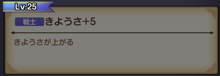 職業のおすすめ編成とその理由