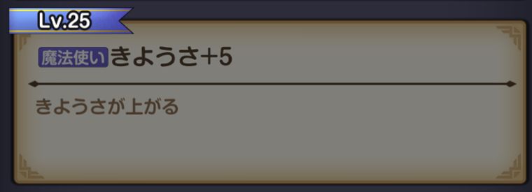職業のおすすめ編成とその理由