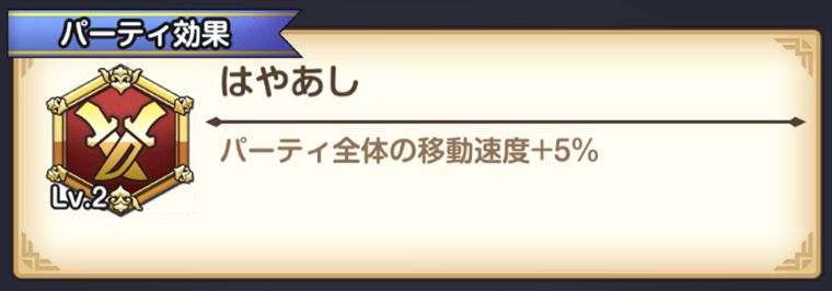 職業のおすすめ編成とその理由