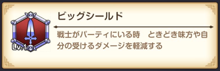 職業のおすすめ編成とその理由