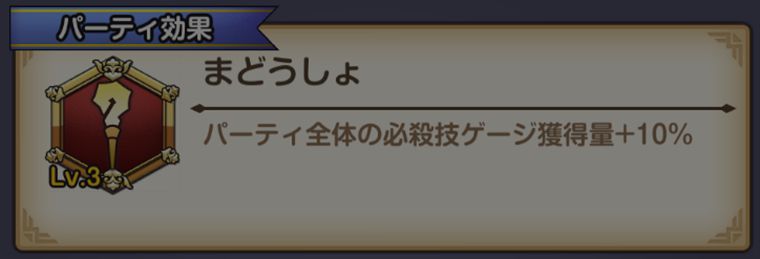 職業のおすすめ編成とその理由