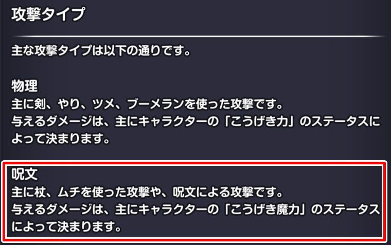 職業のおすすめ編成とその理由