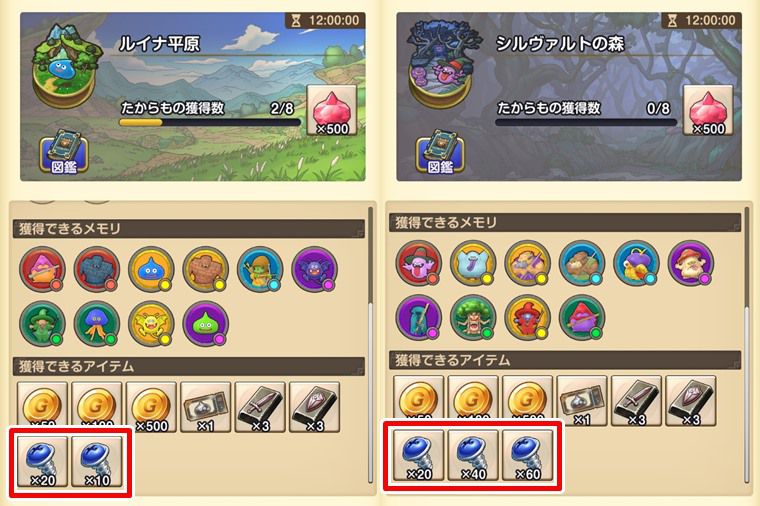 ミニマル強化素材の集め方