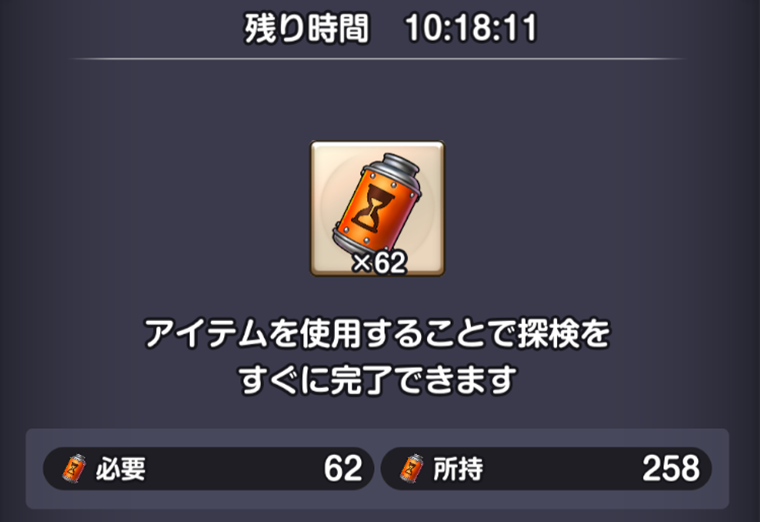 加速エナジーの使い方