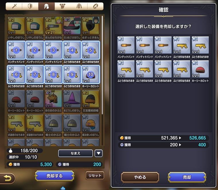 星1装備