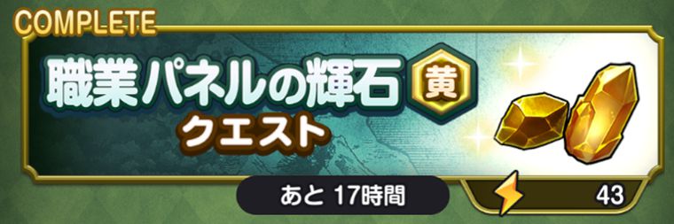 スタミナ消化先の優先順位
