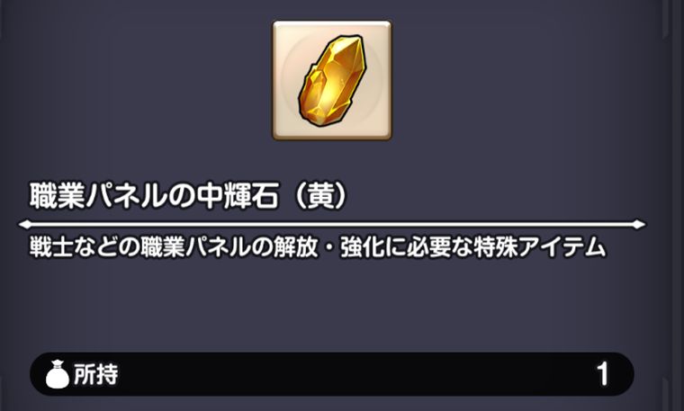 スタミナ消化先の優先順位