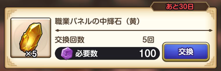 スタミナ消化先の優先順位