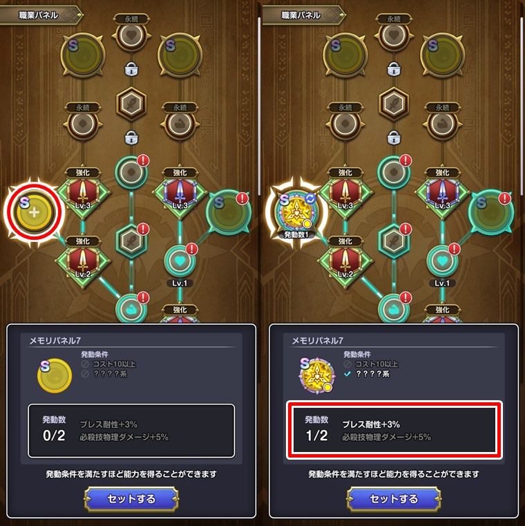 ゴールドの使い道