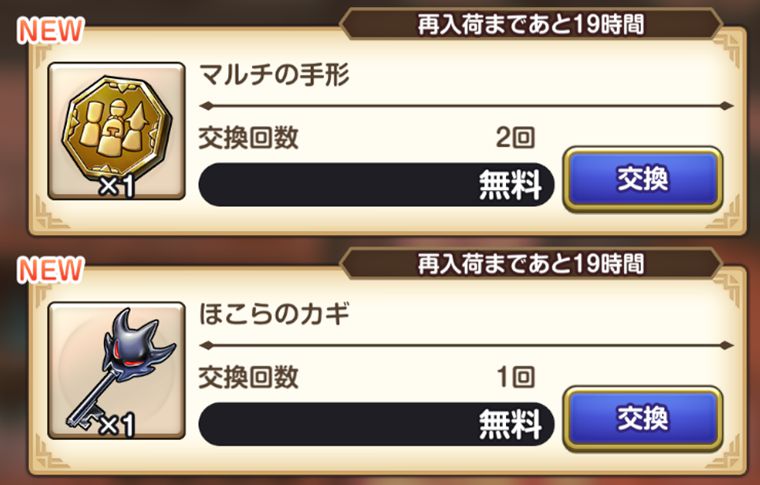 ゴールドの使い道