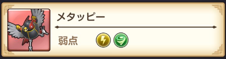プロトキラー攻略の注意点