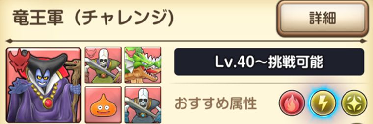 無課金がドラクエの日イベントでやるべきこと