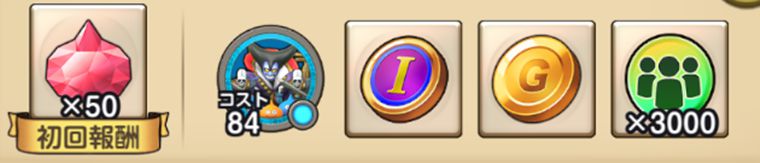 無課金がドラクエの日イベントでやるべきこと