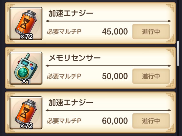 無課金がドラクエの日イベントでやるべきこと
